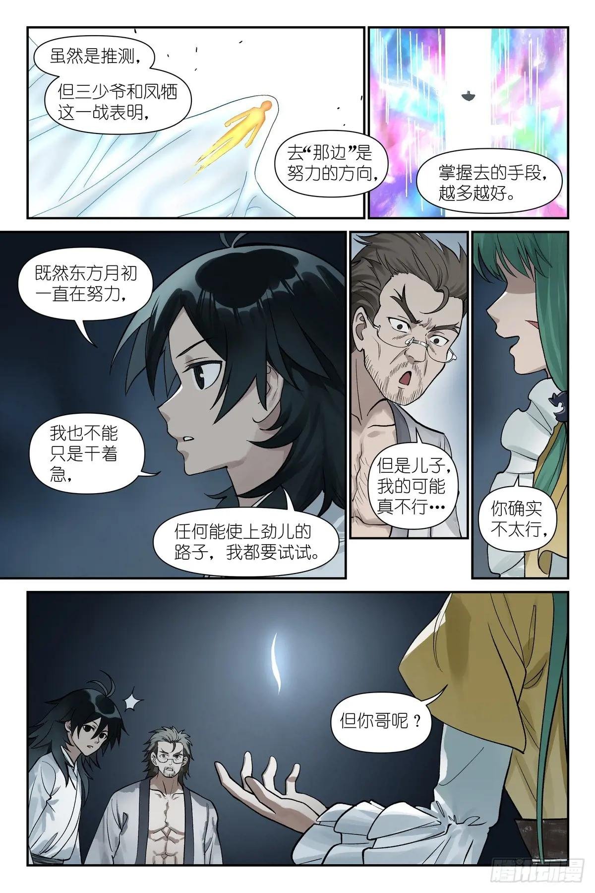 总612·人力有尽时