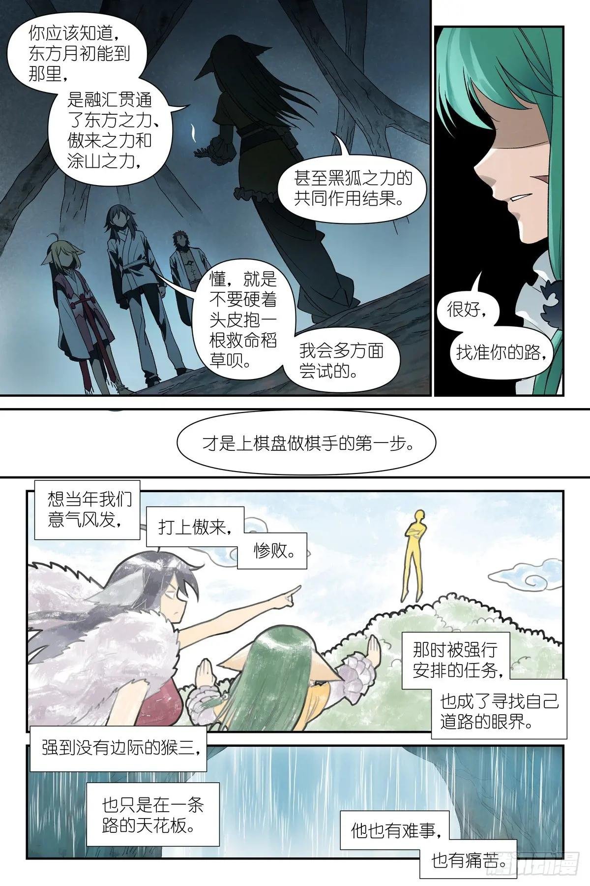 总612·人力有尽时