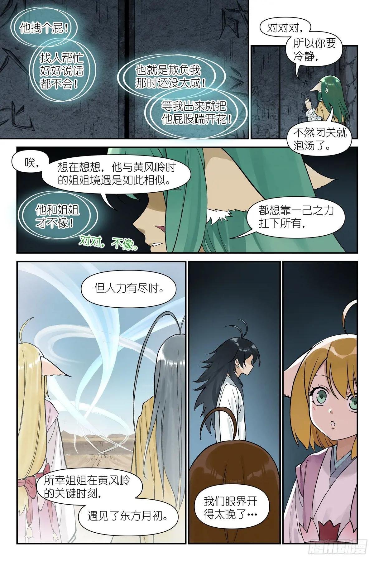 总612·人力有尽时