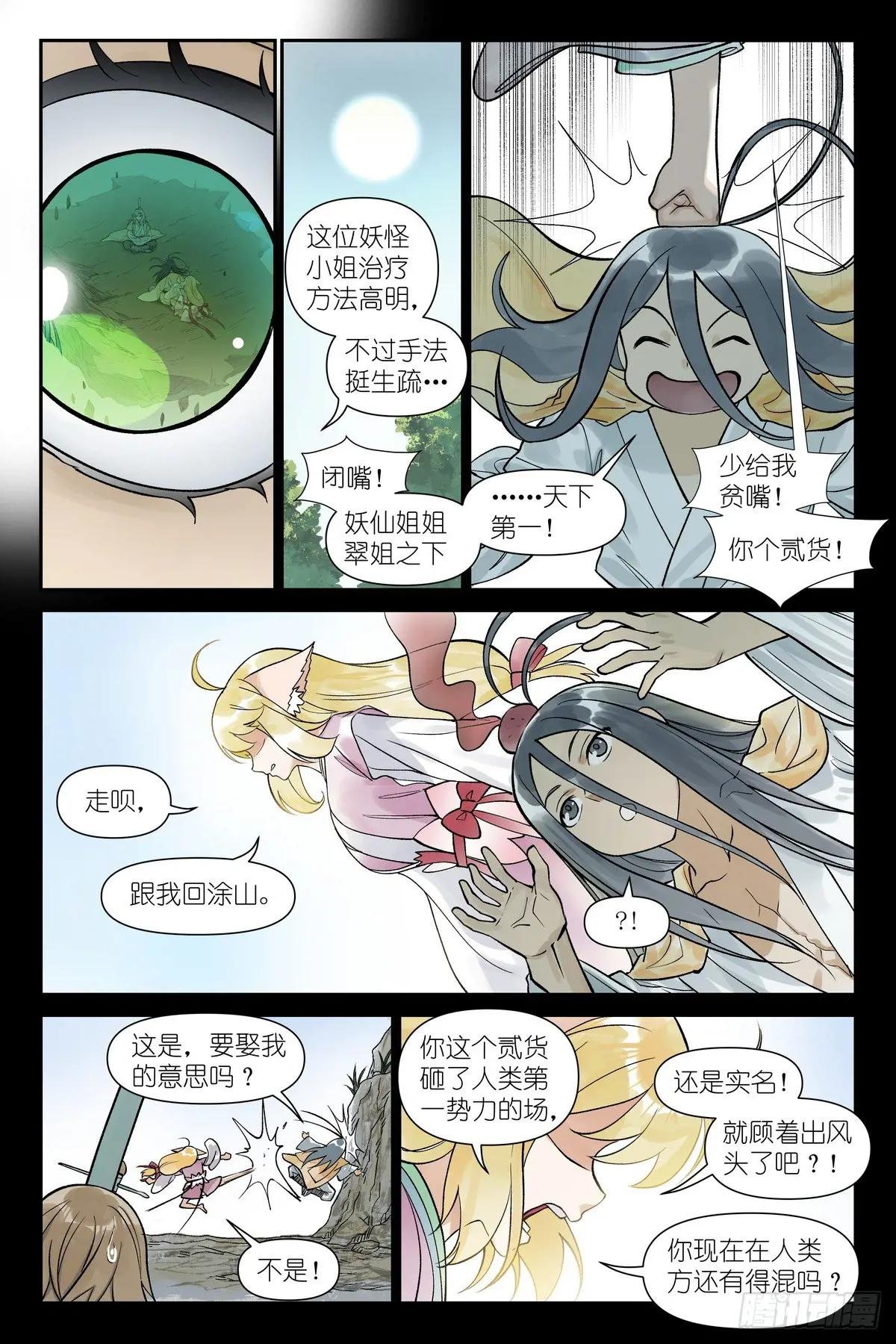 总612·人力有尽时