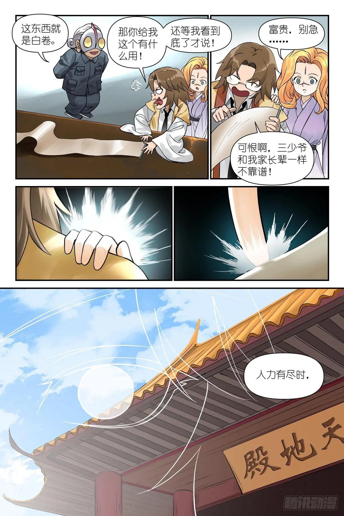 总612·人力有尽时