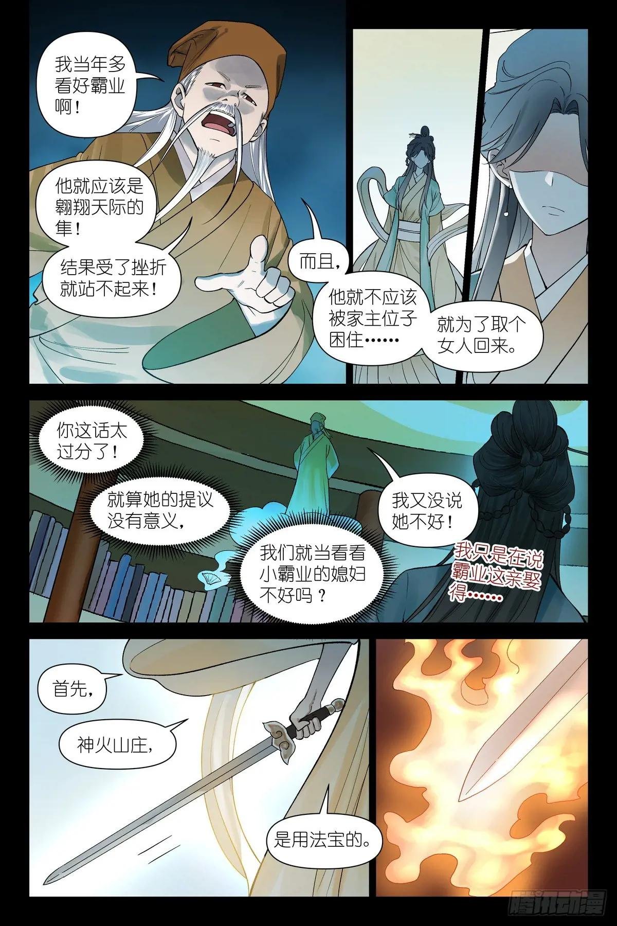 总613·历代王权