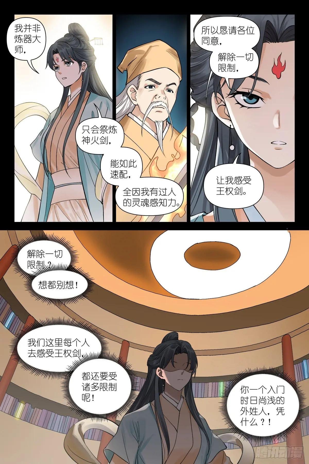 总613·历代王权