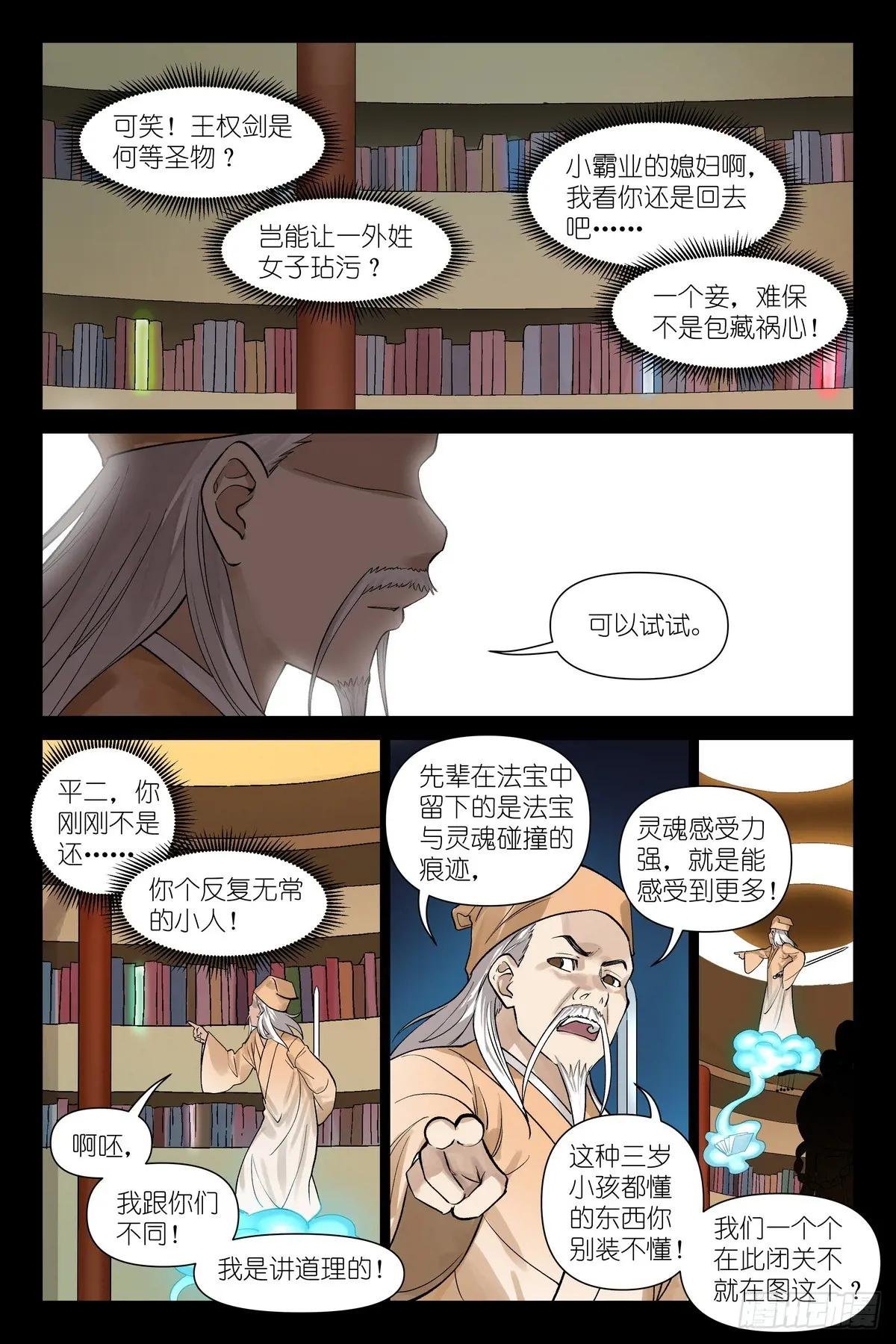 总613·历代王权