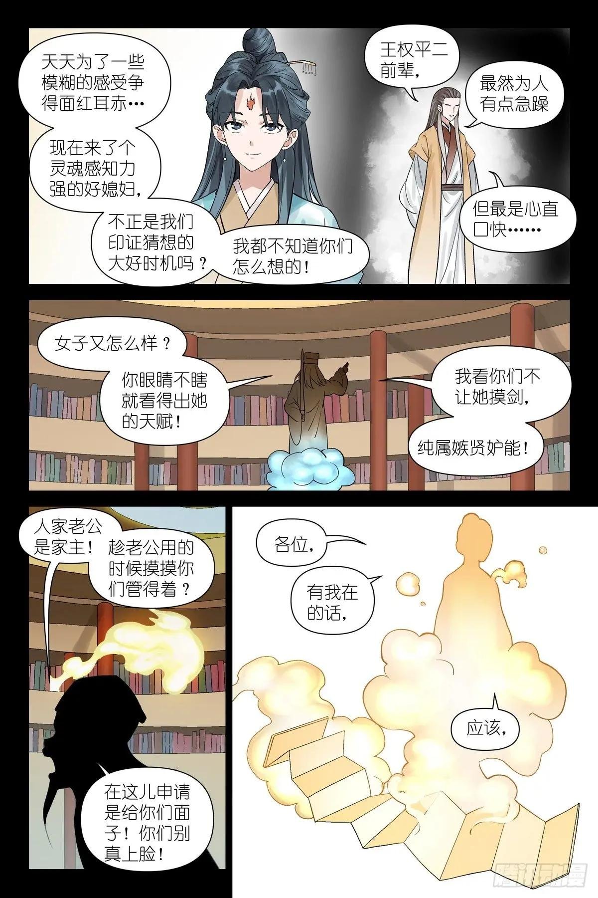 总613·历代王权