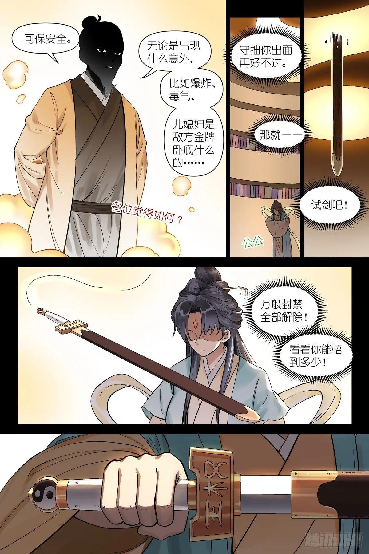 总613·历代王权