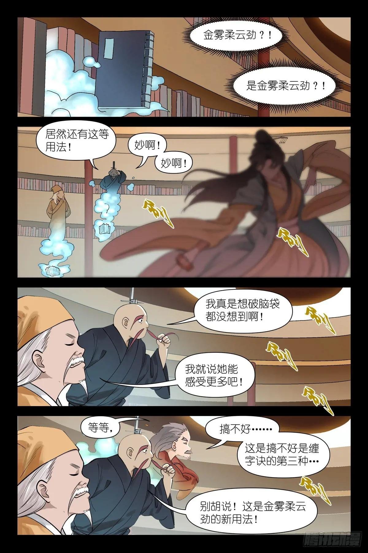 总613·历代王权
