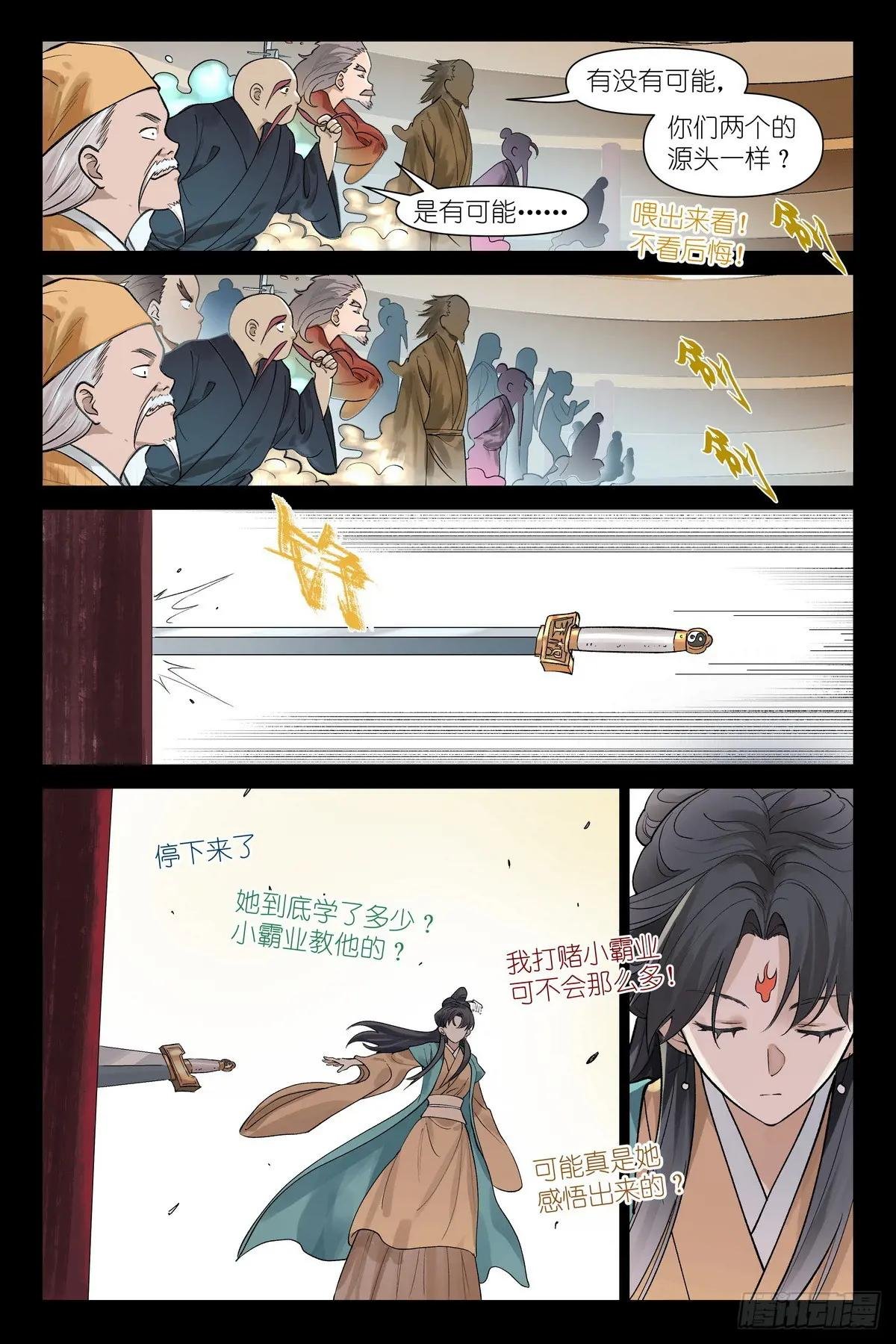 总613·历代王权