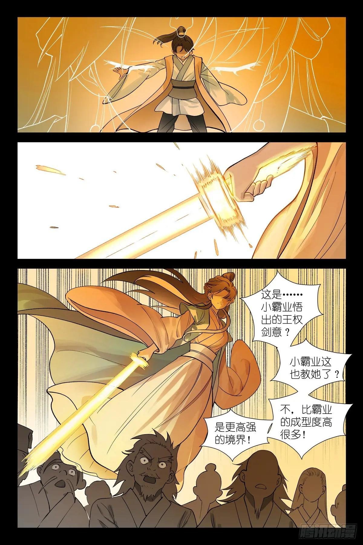 总613·历代王权