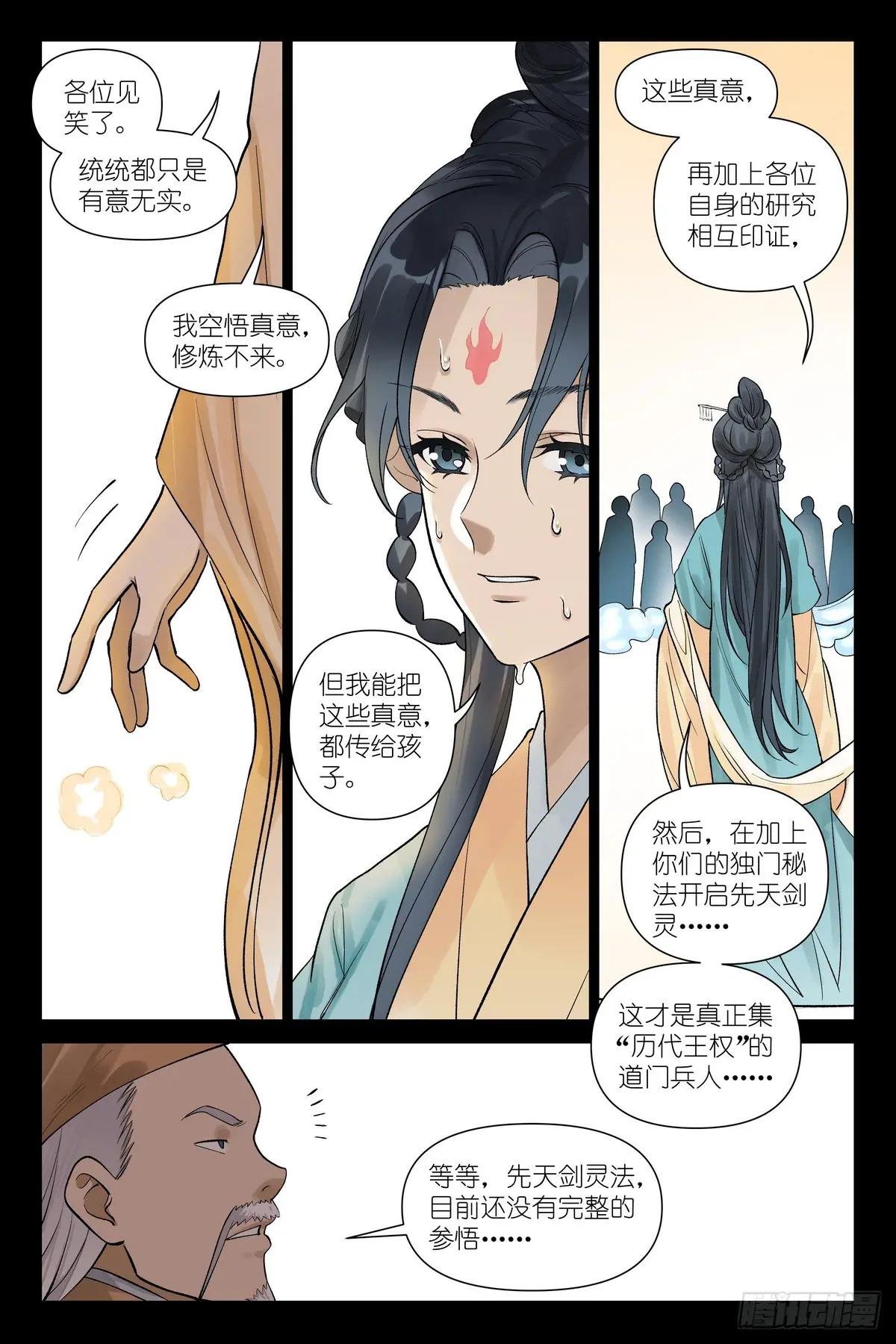 总613·历代王权