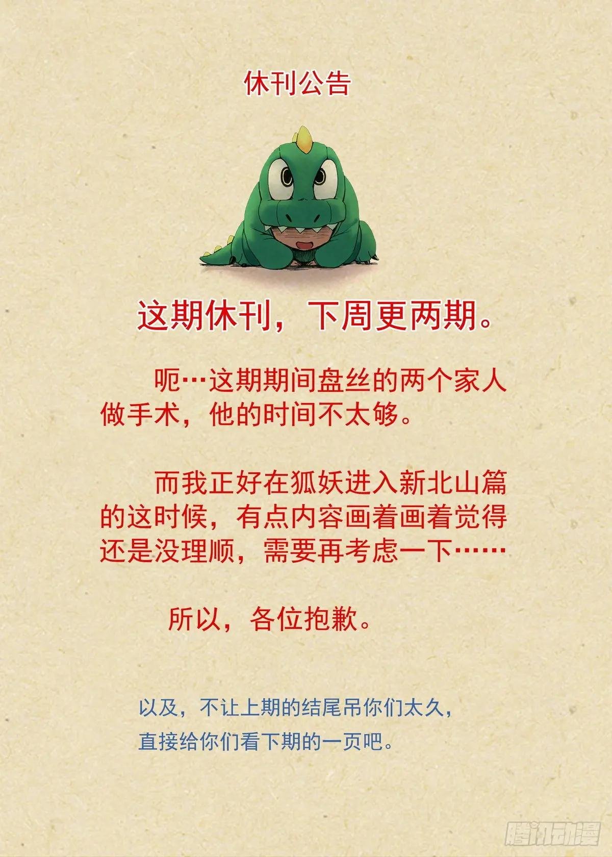 本周休刊，下周双更
