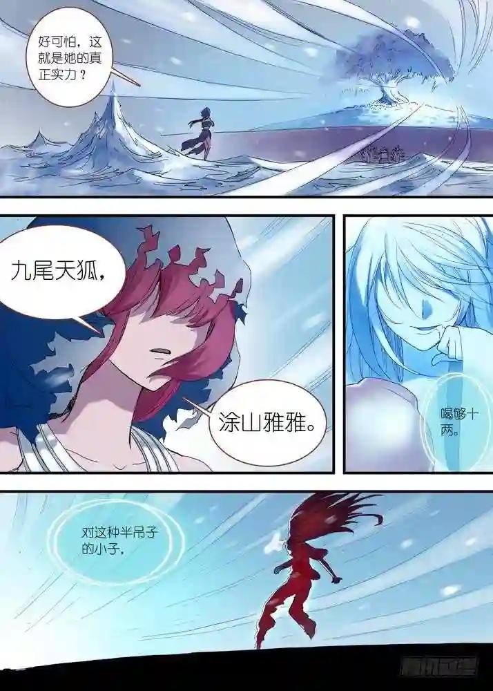 040·泪的动向 上
