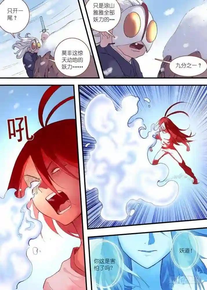040·泪的动向 上