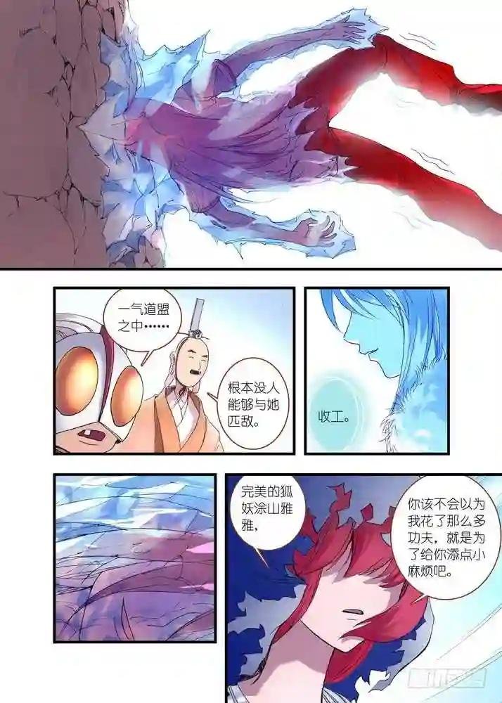 040·泪的动向 上