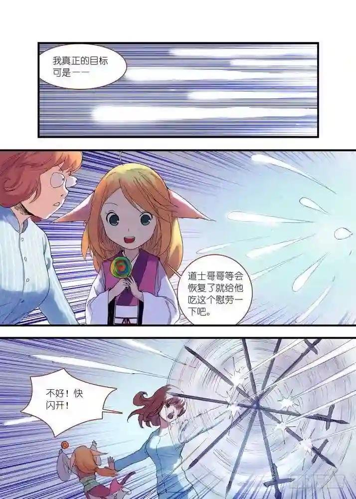 040·泪的动向 上