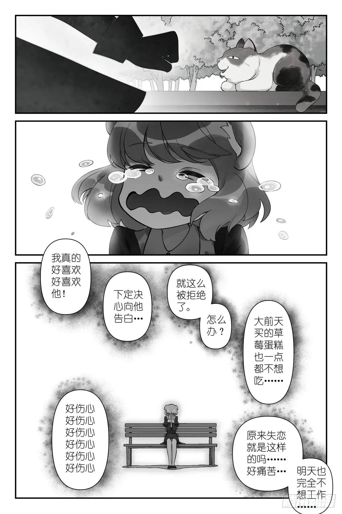 总617·傻子才表白！