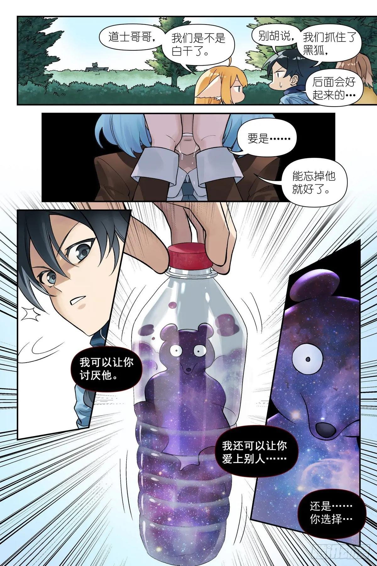 总617·傻子才表白！