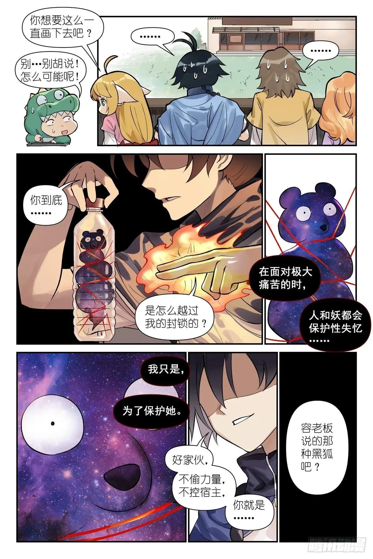 总617·傻子才表白！
