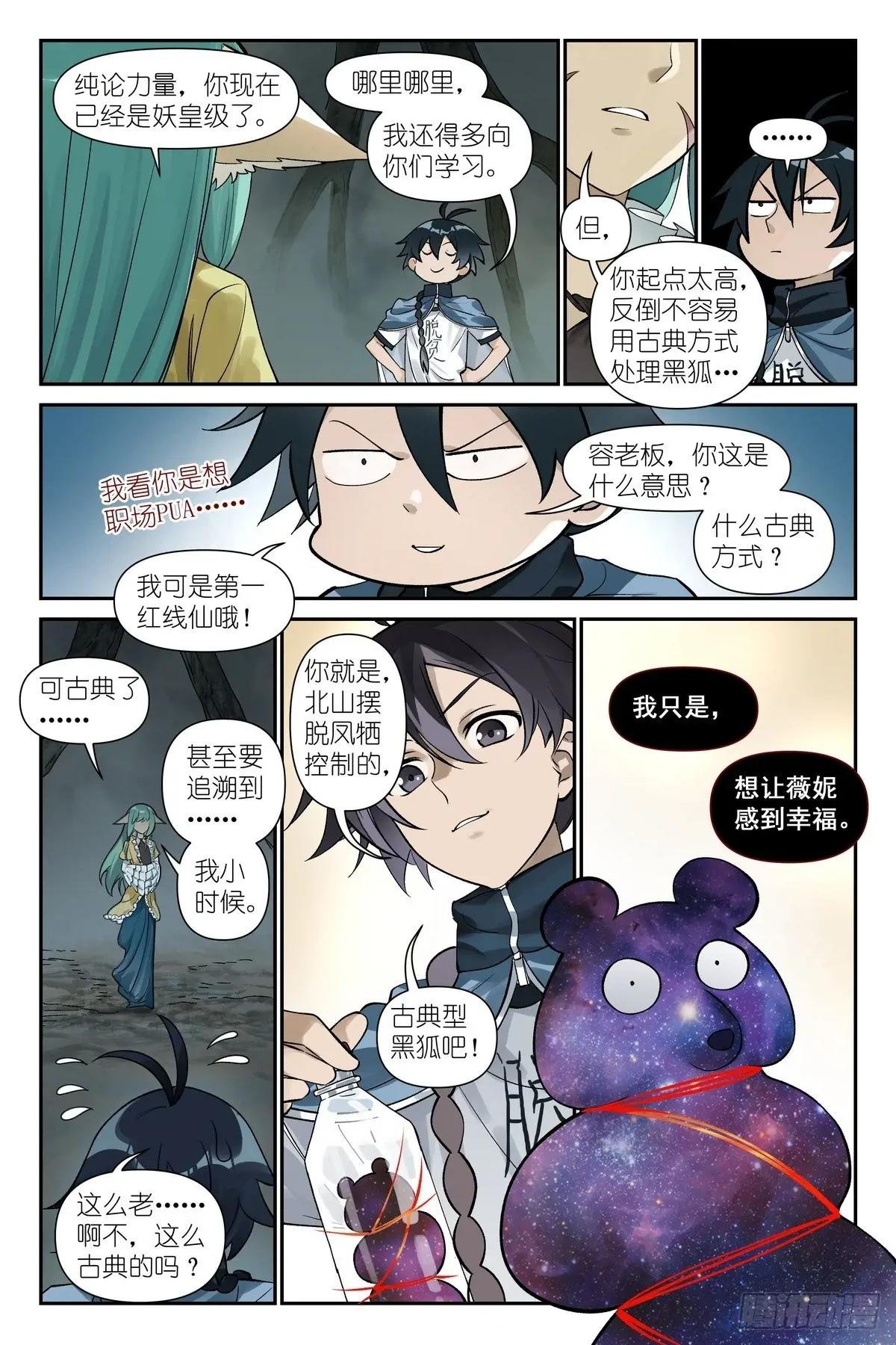 总617·傻子才表白！