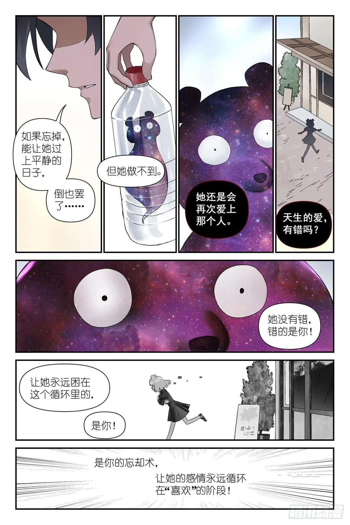 总617·傻子才表白！