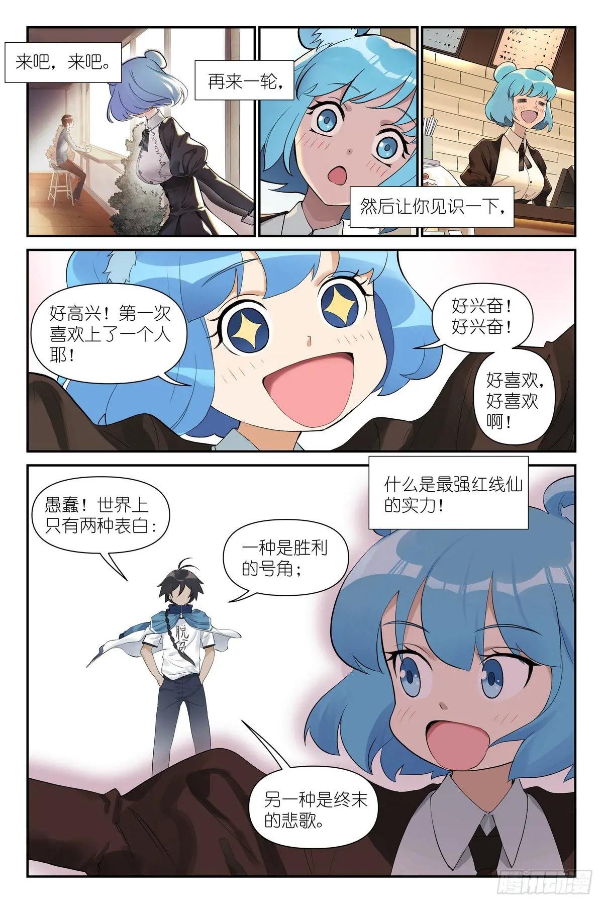 总617·傻子才表白！
