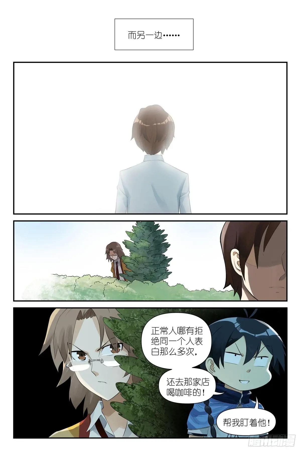 总617·傻子才表白！