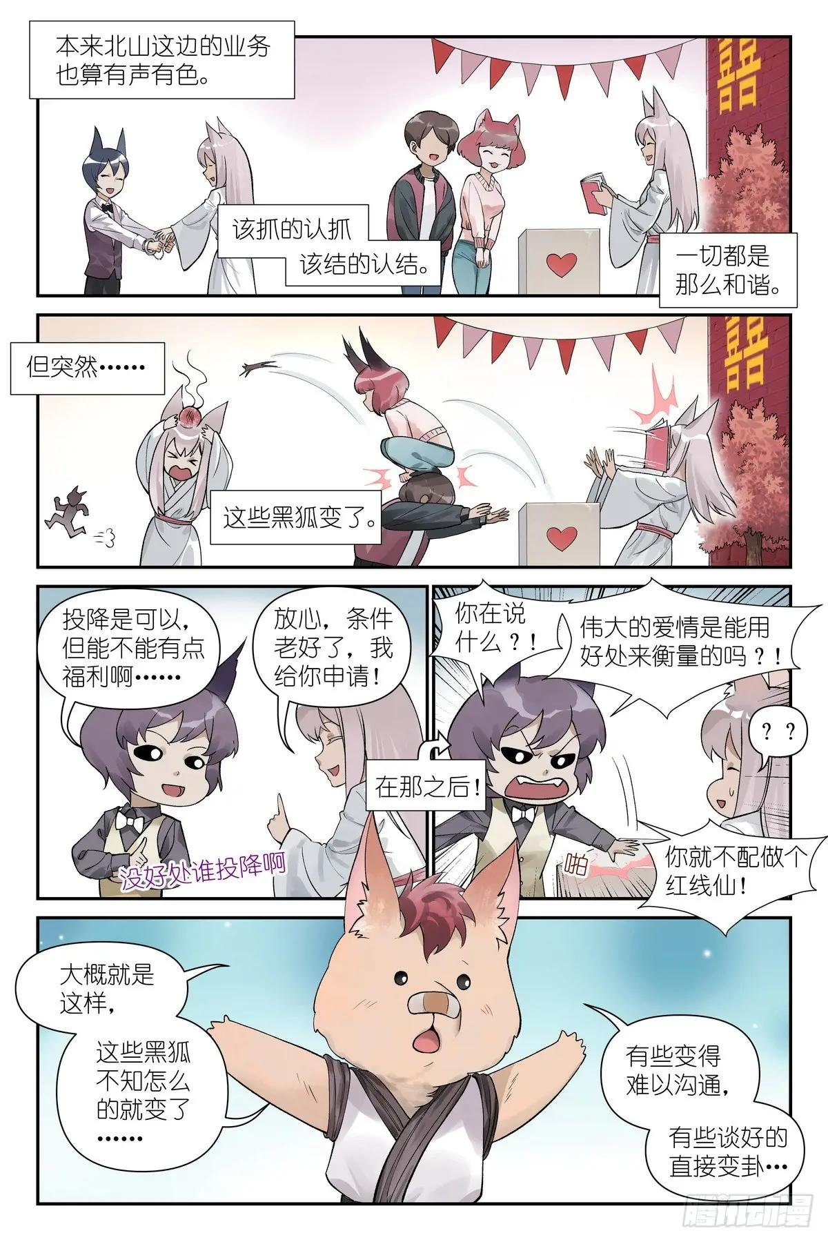 总619·别开枪是我！