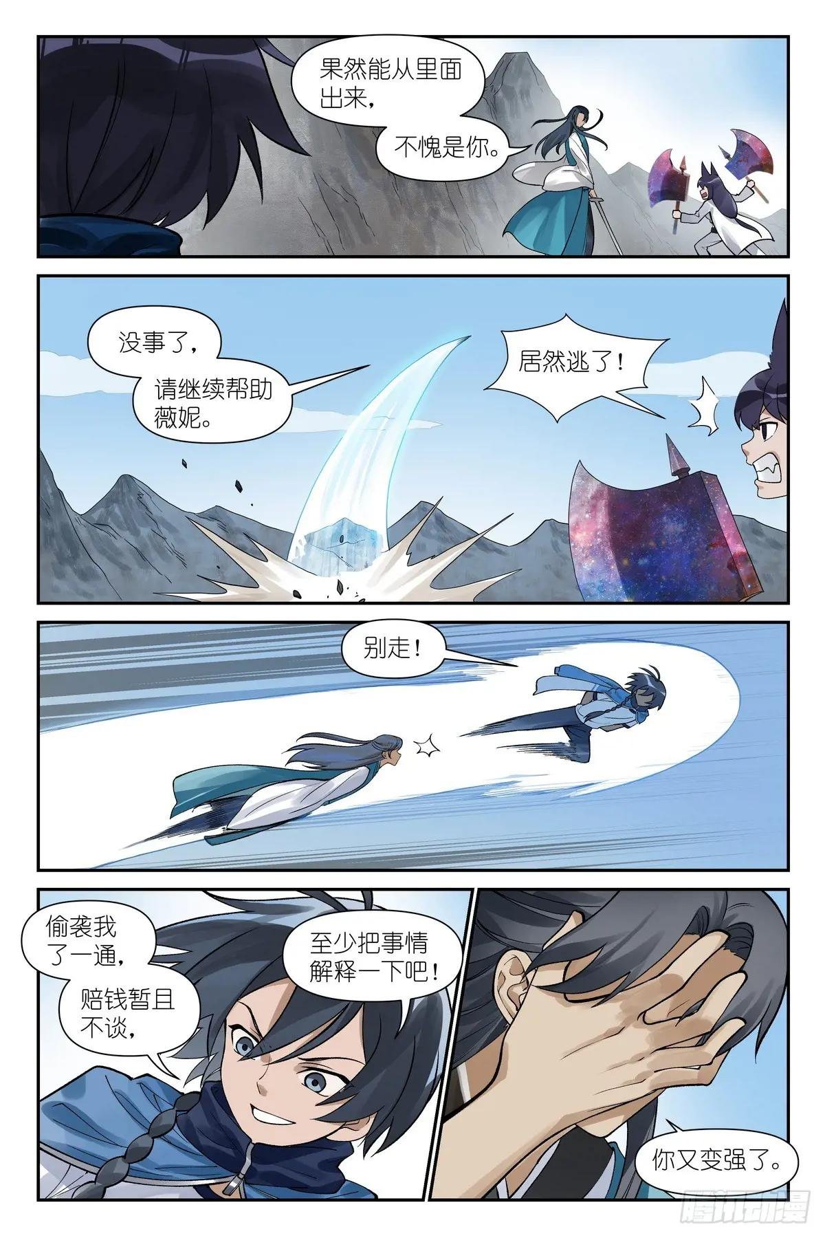 总619·别开枪是我！