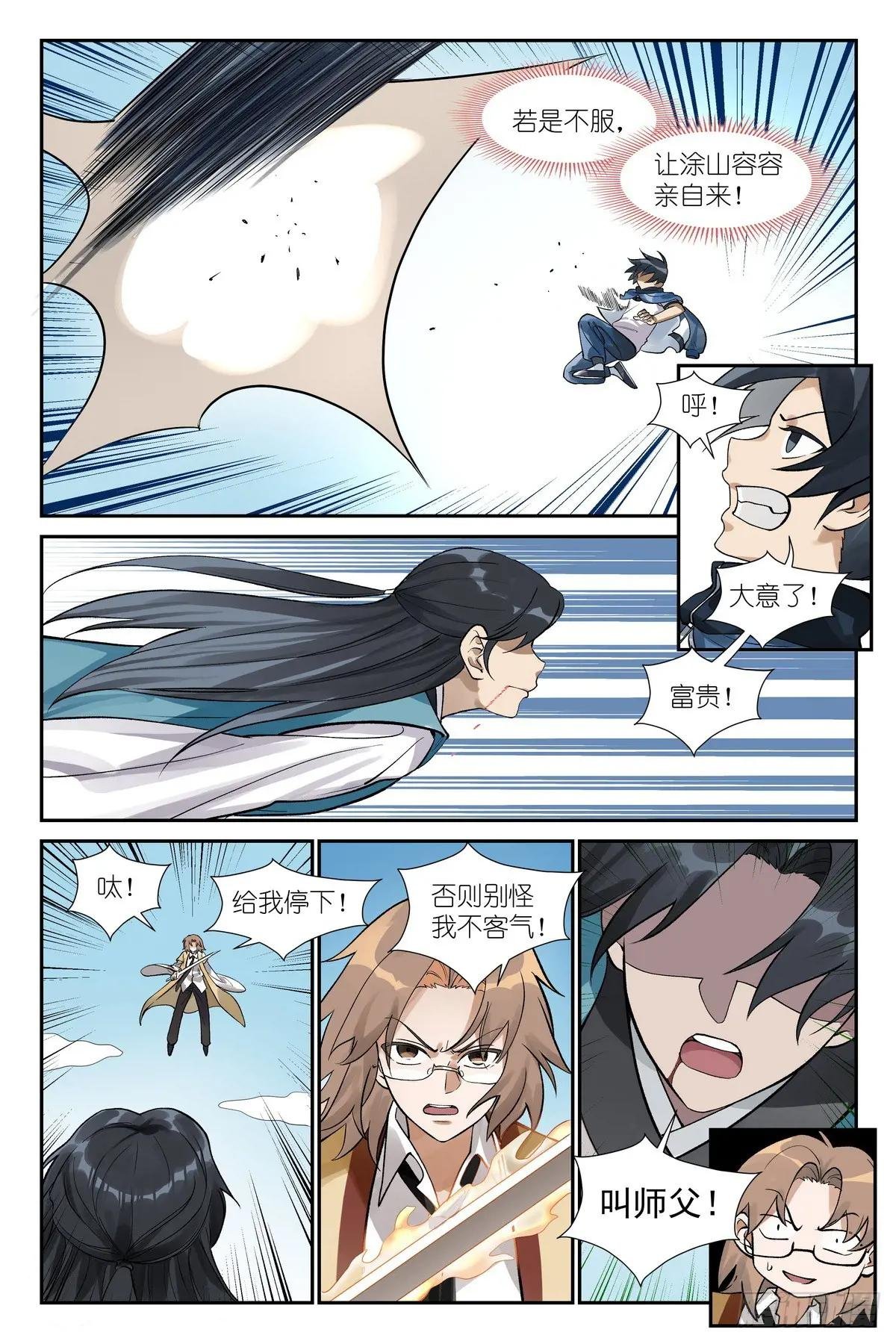 总619·别开枪是我！
