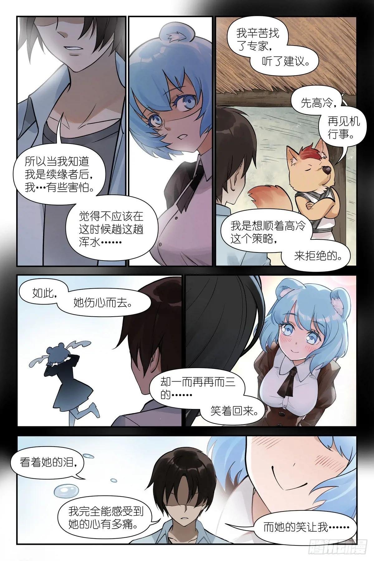 总622·口嫌体直