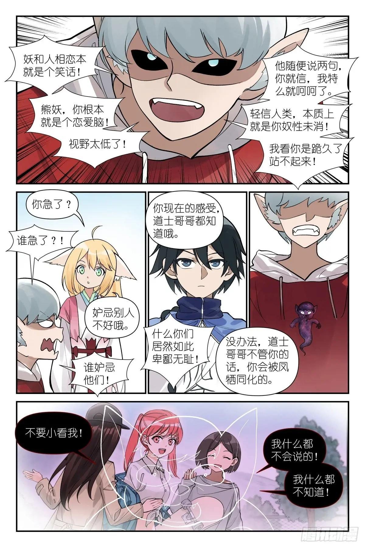 总622·口嫌体直
