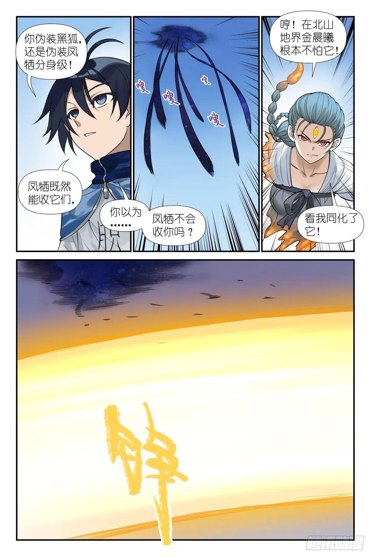 总623·选择光明