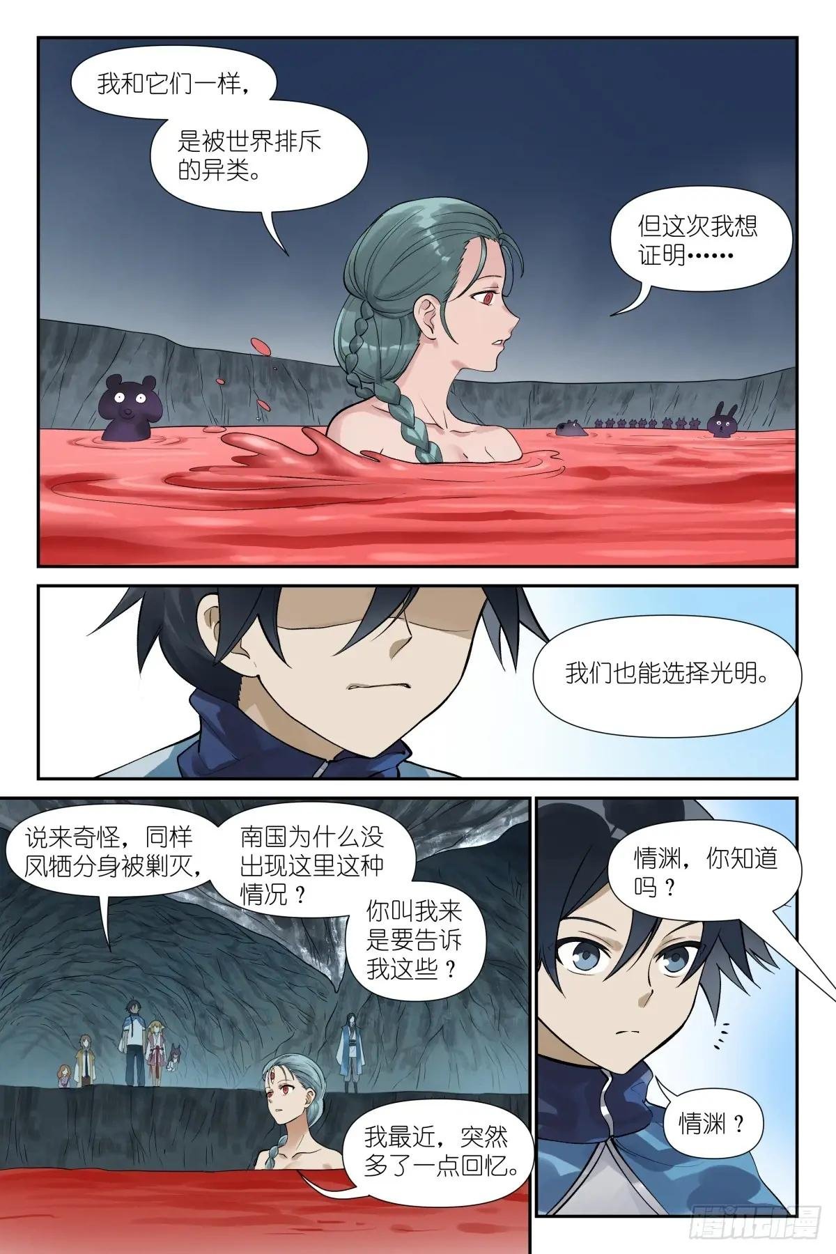 总623·选择光明