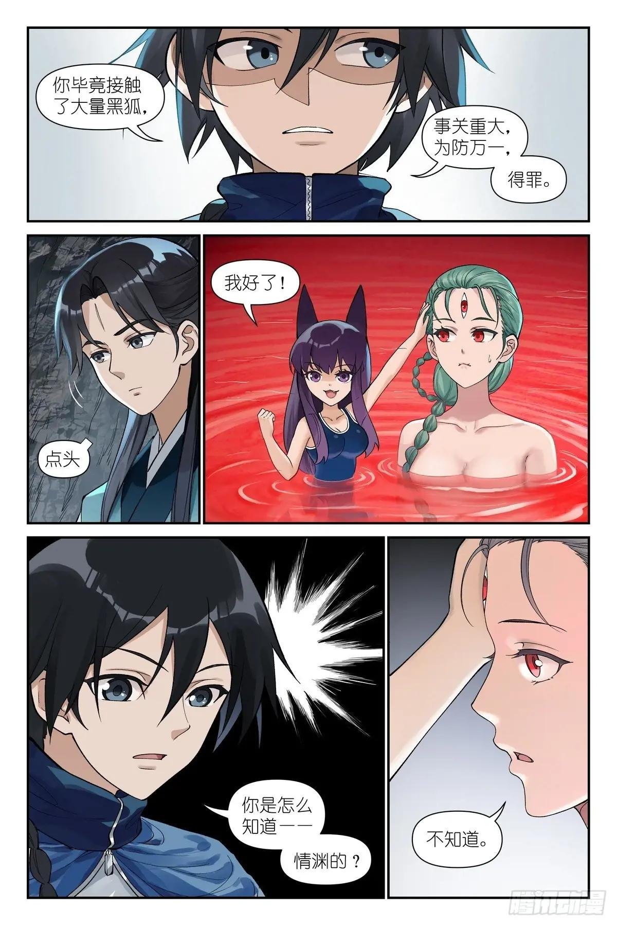 总624·情渊