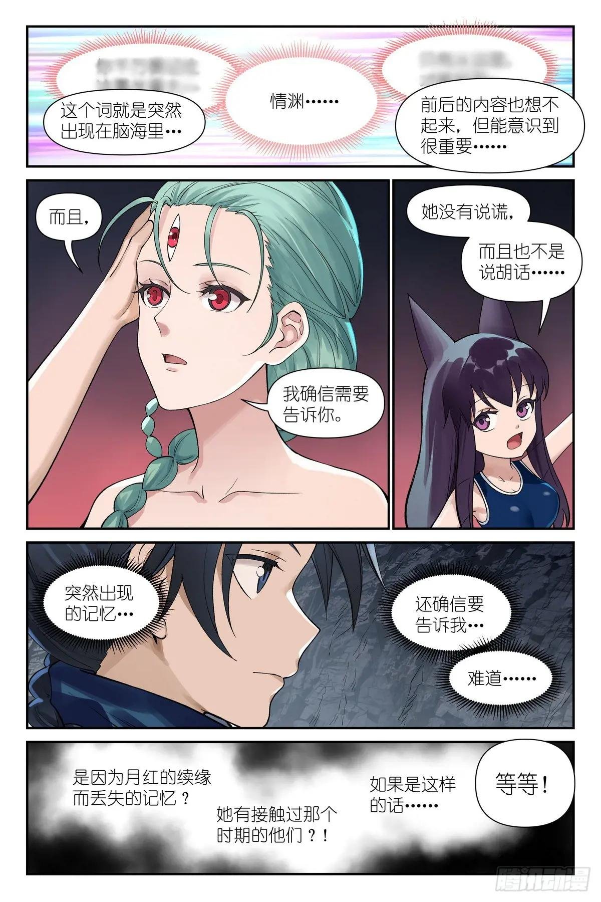 总624·情渊