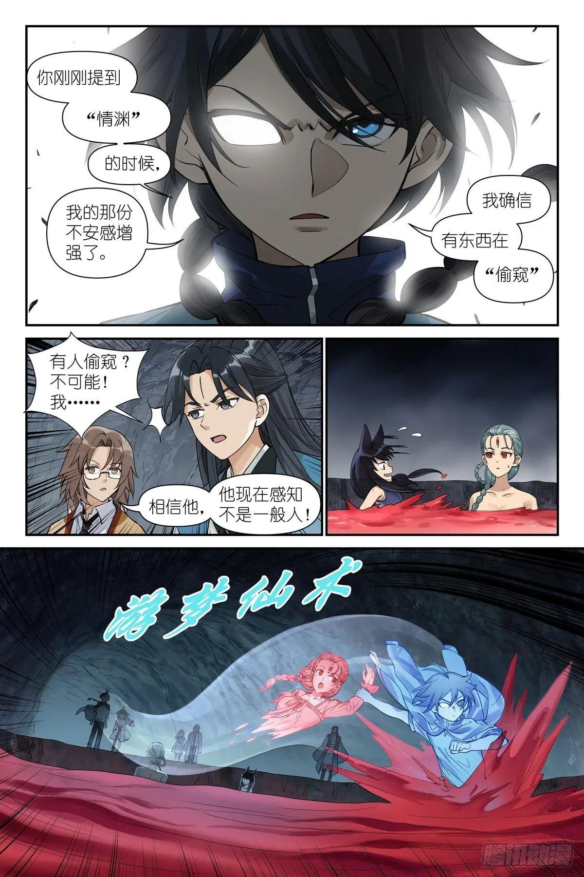 总624·情渊