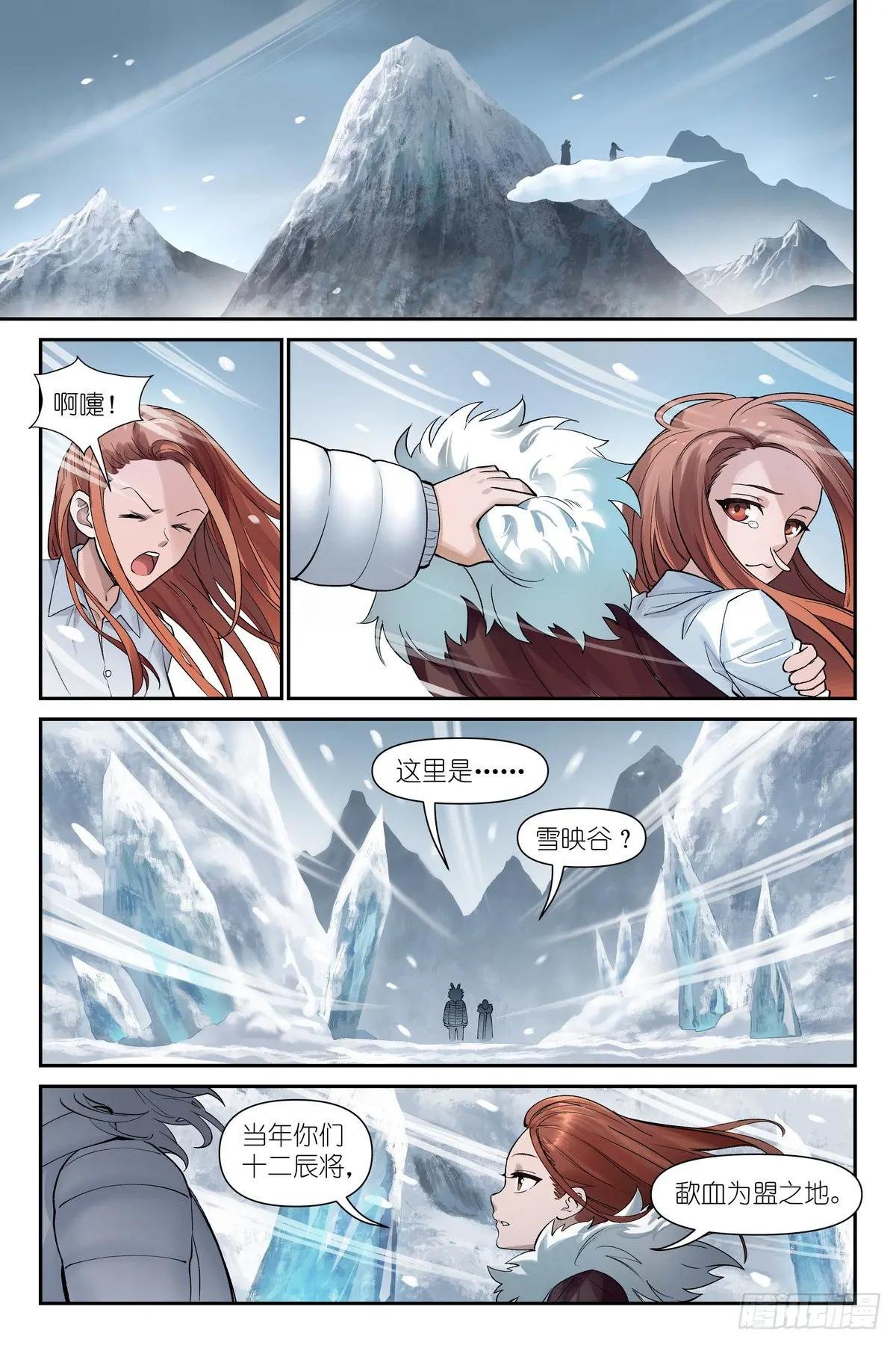 总625·雪映谷