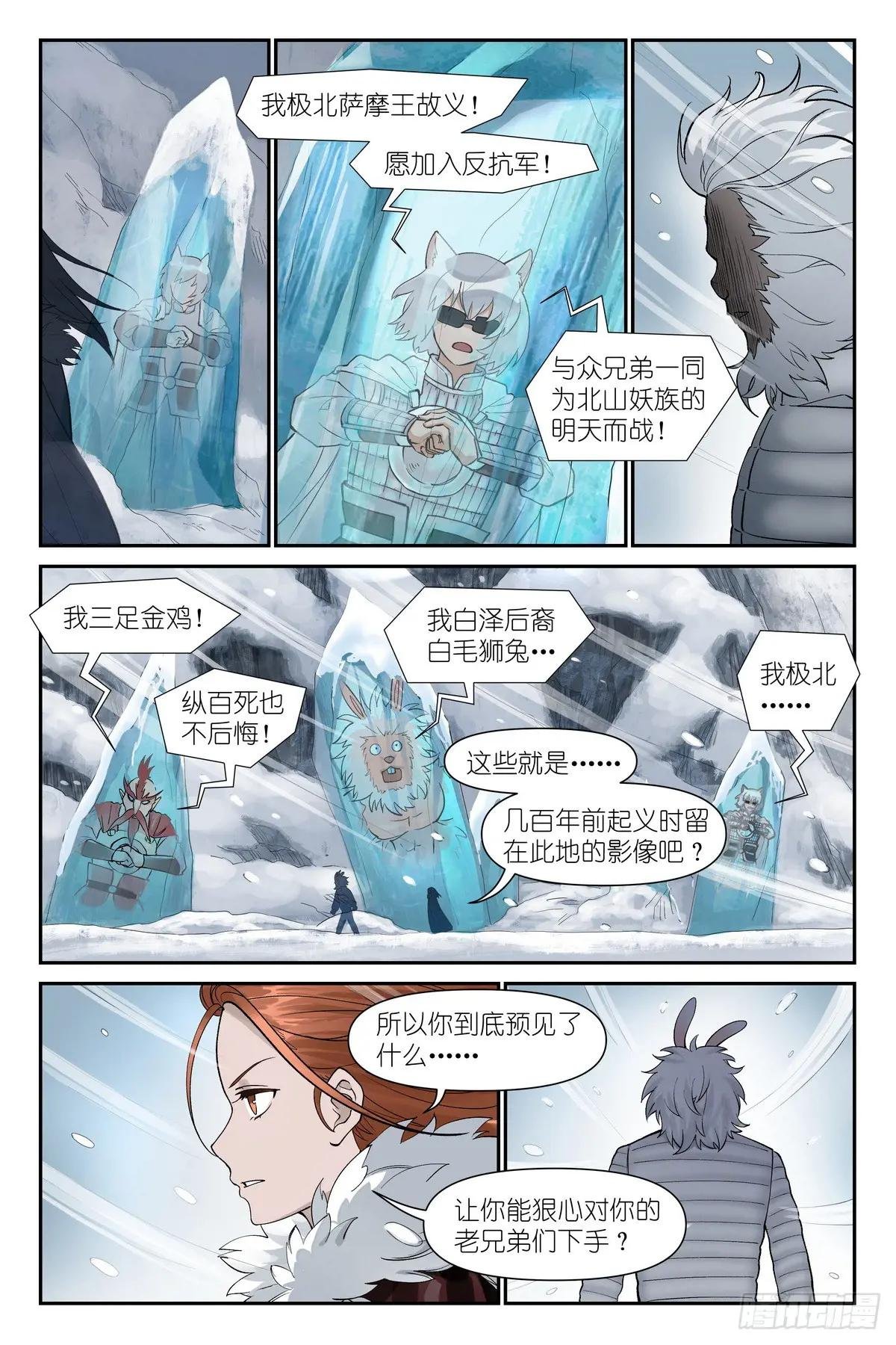 总625·雪映谷