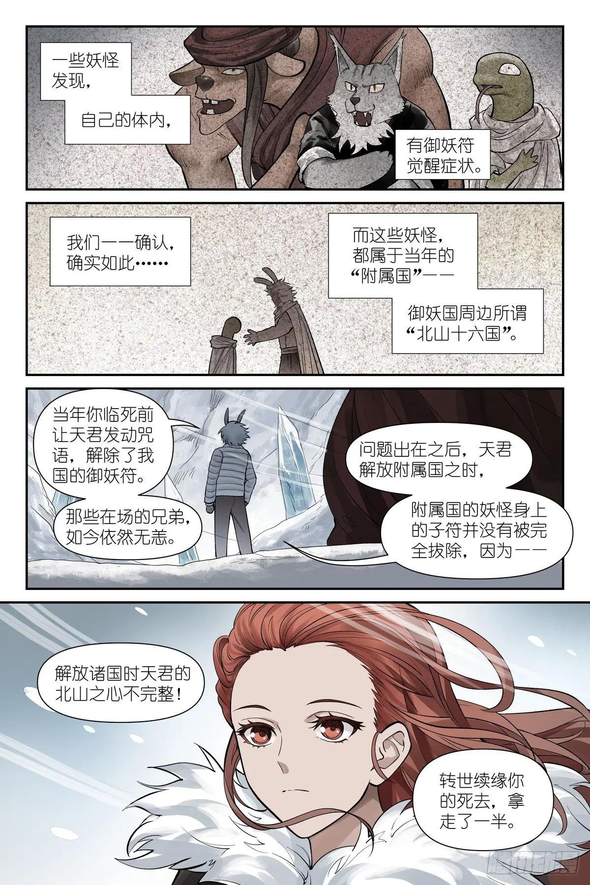 总625·雪映谷