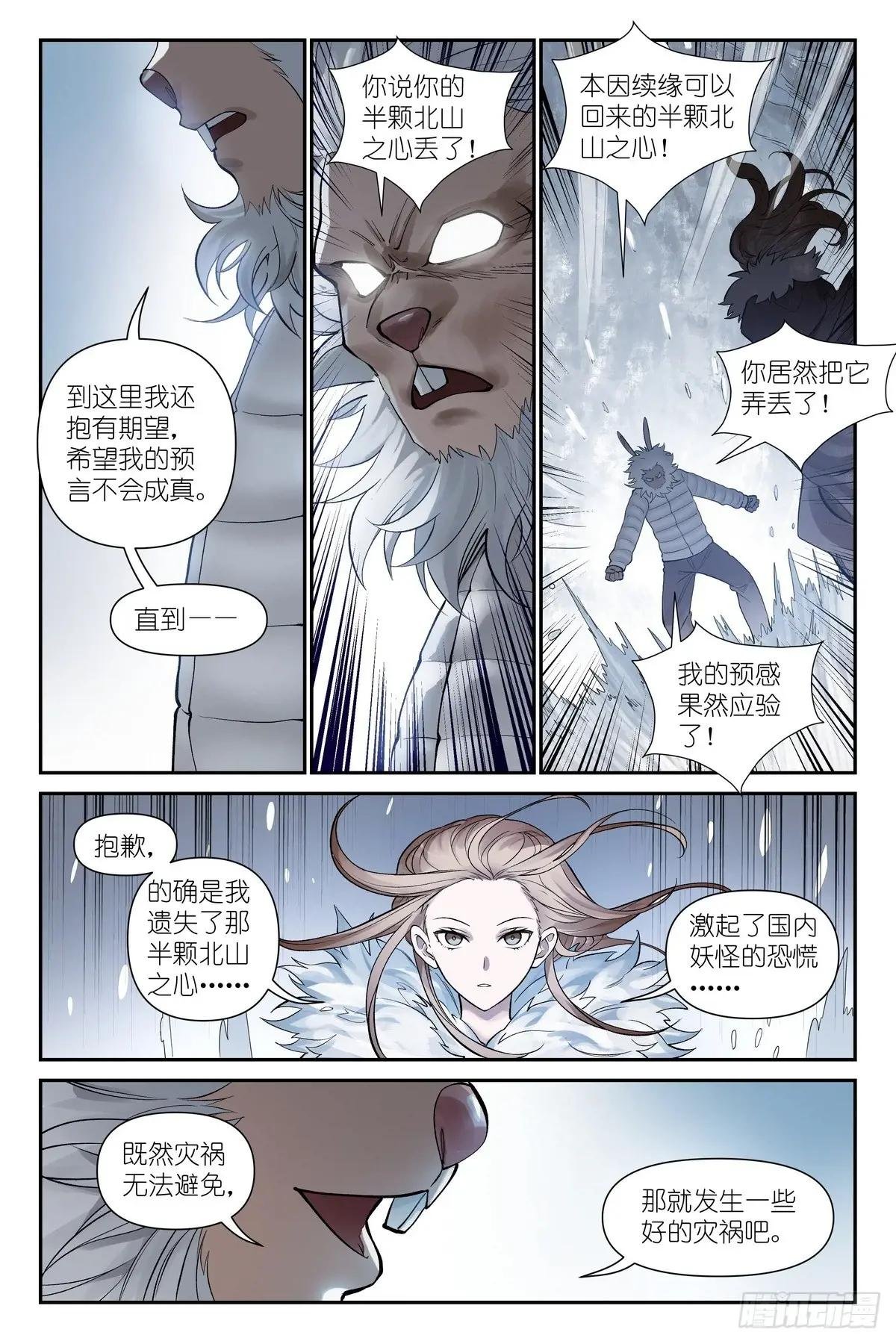 总625·雪映谷