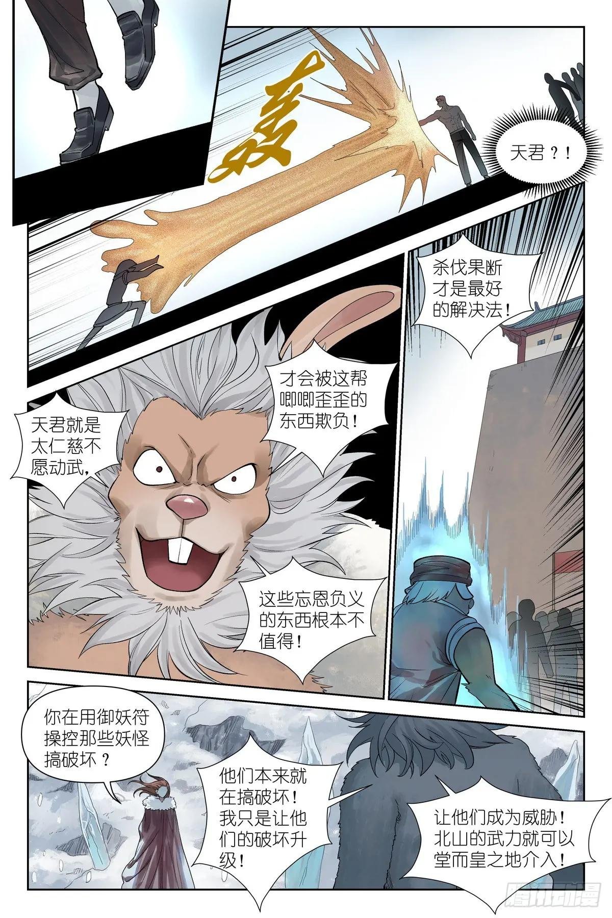 总625·雪映谷