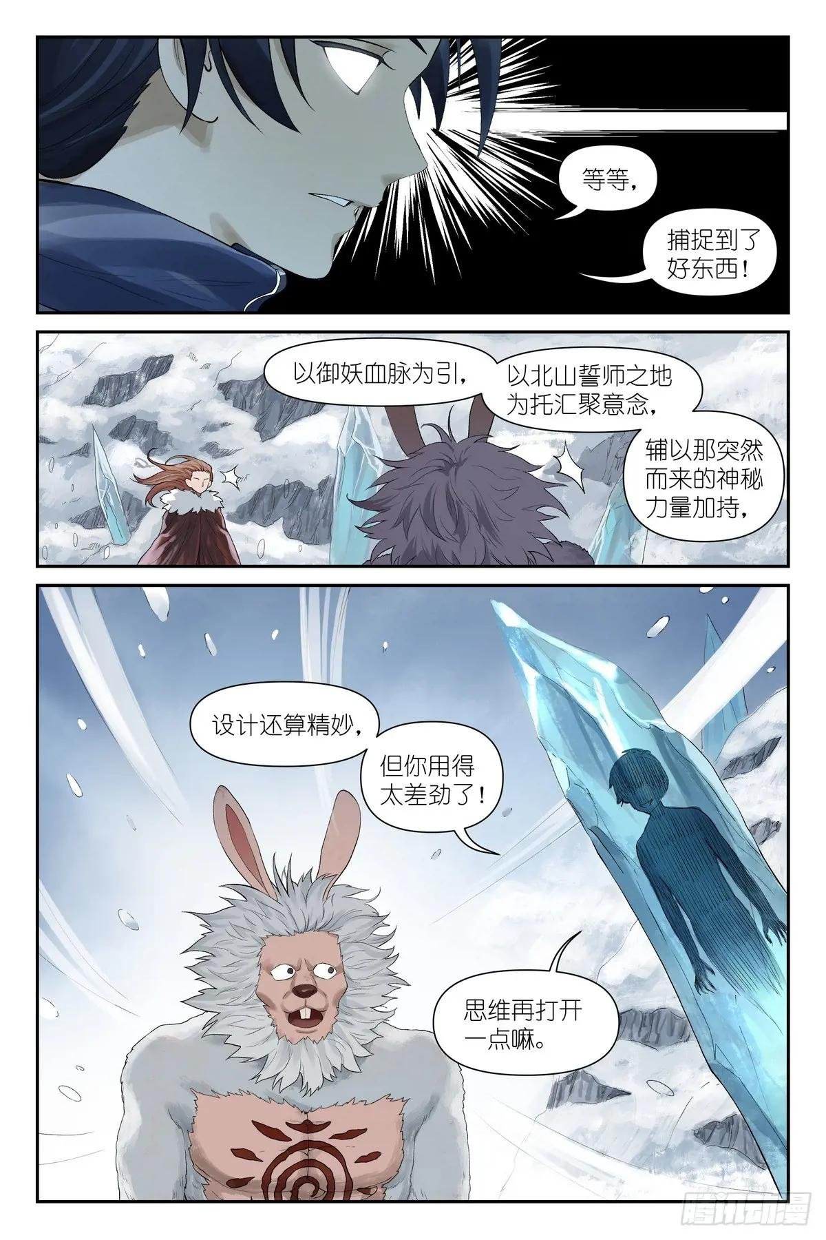 总625·雪映谷