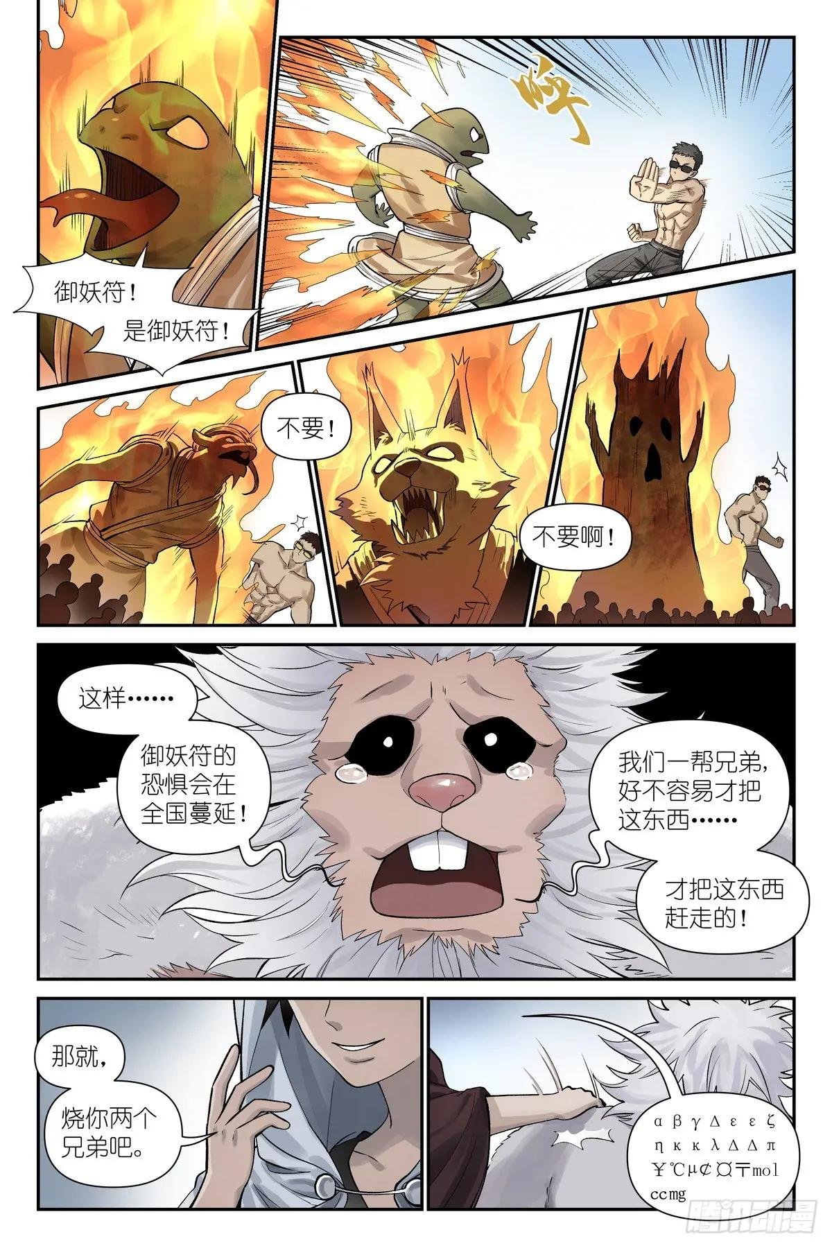 总626·孤讨厌现在！