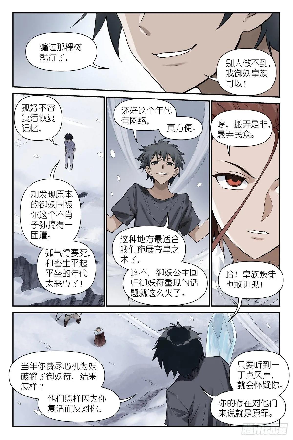 总626·孤讨厌现在！
