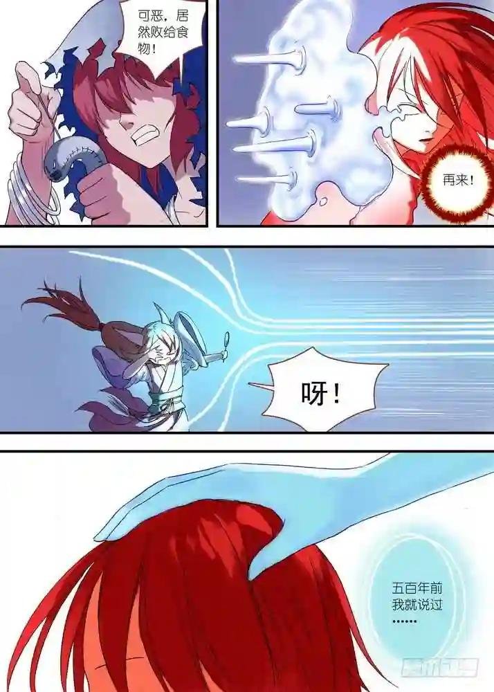 040·泪的动向 下
