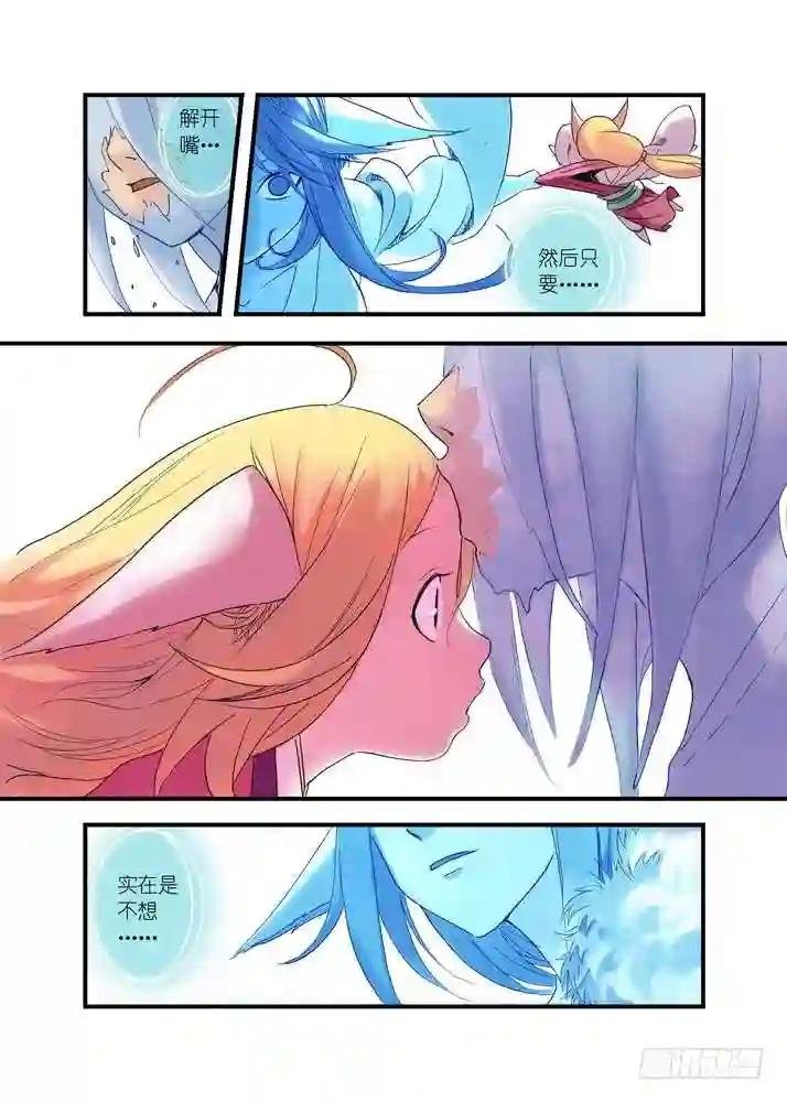 040·泪的动向 下