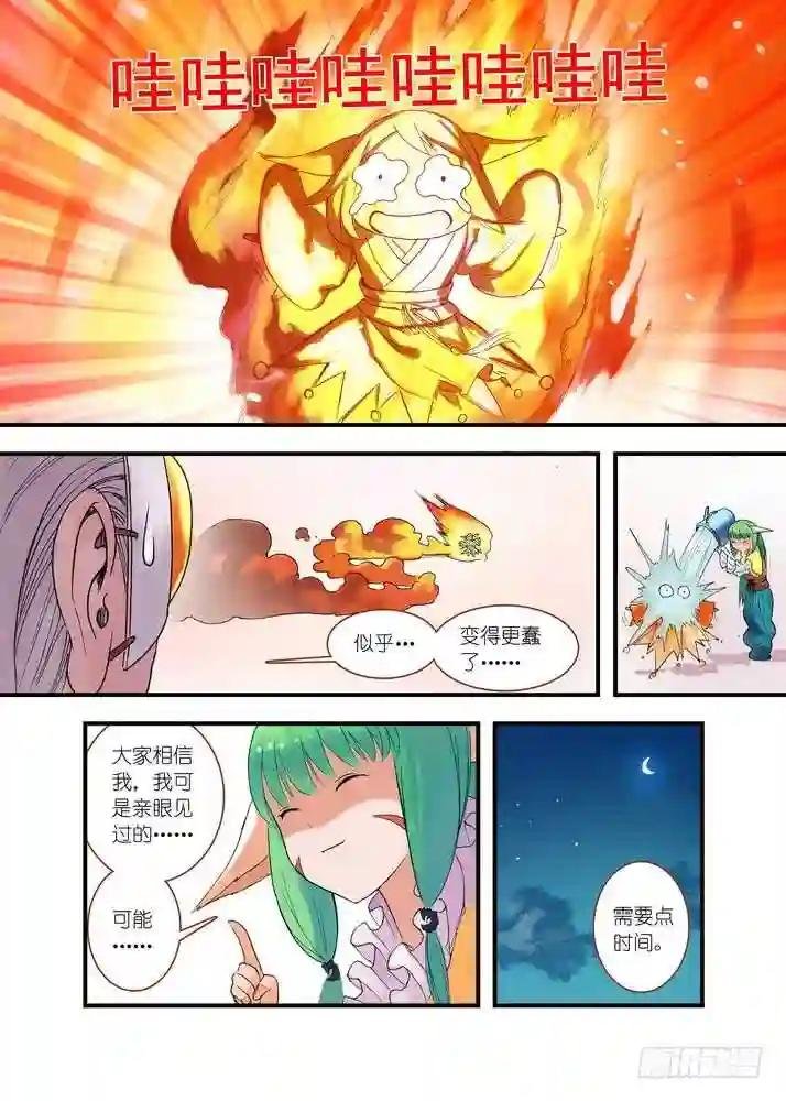 040·泪的动向 下