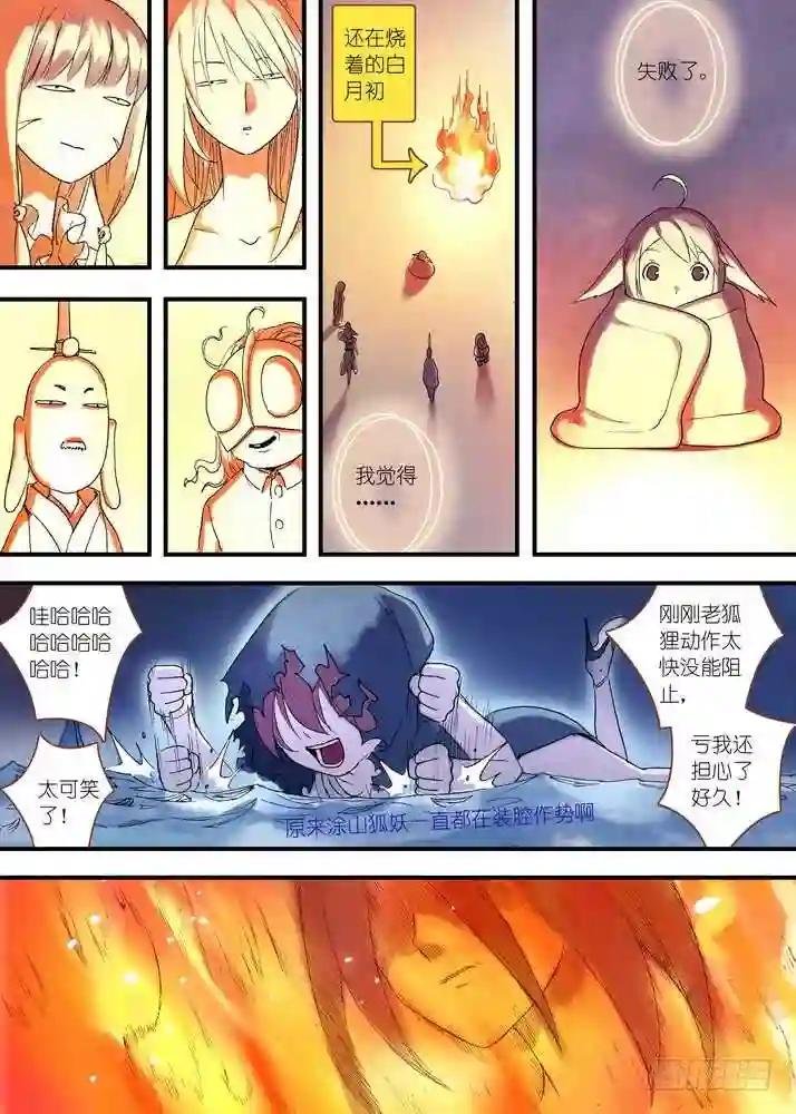 040·泪的动向 下