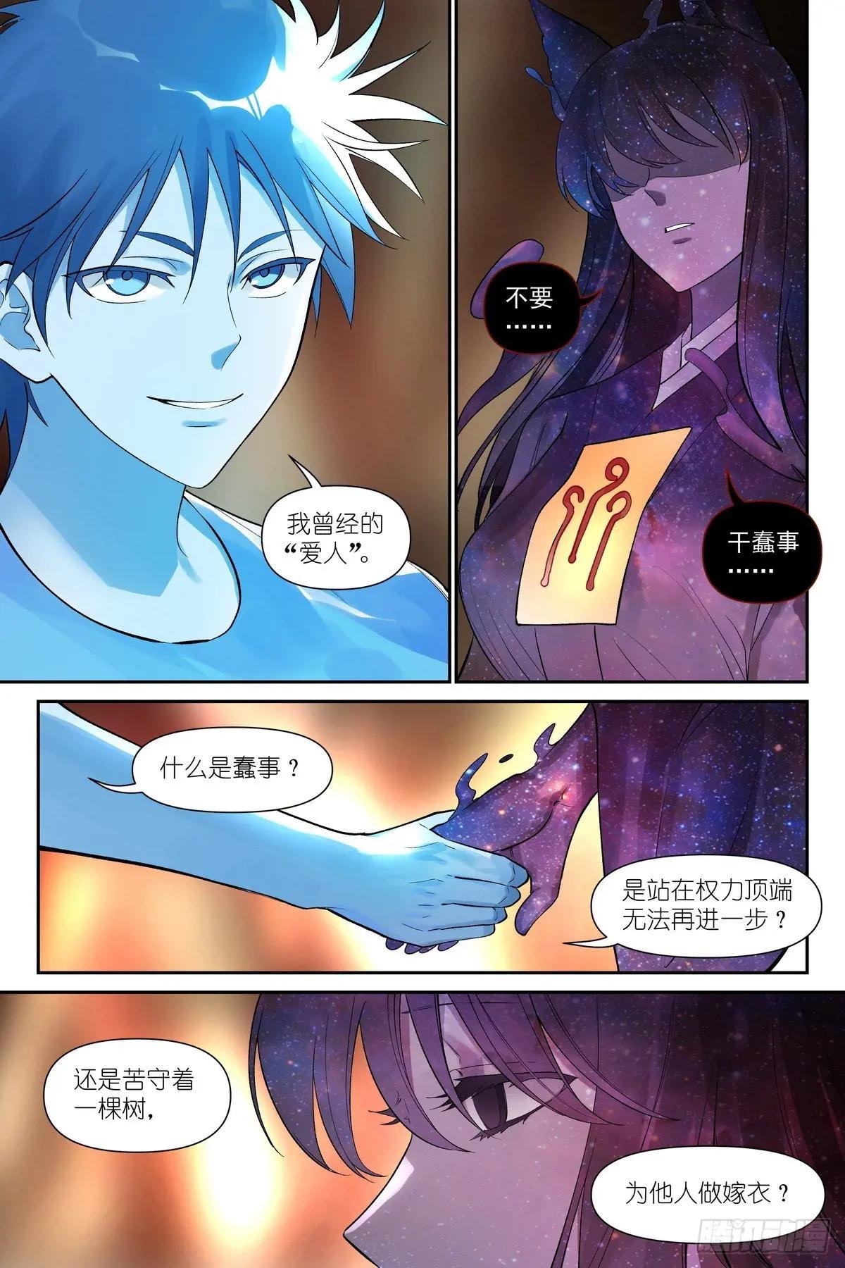总627·“爱人”