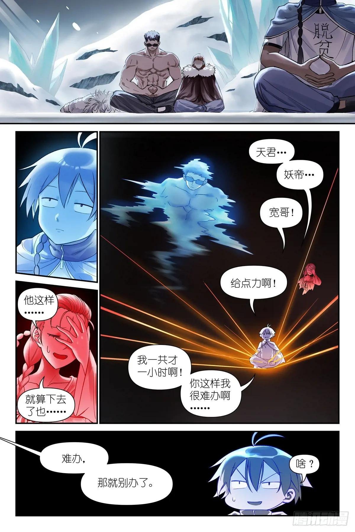 总629·这符在干嘛？